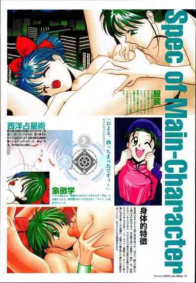 AYAYO's Love Afflatus