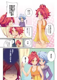 [O-Mars] WAOパンツぬごうぜ