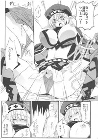 (COMIC1☆4) [CROSS DOWN (Aki Suzuki)] DOS (Queen's Blade)