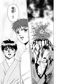 [YASRIN-DO (Yasu Rintarou)] Gekkouki Daichiyo (Kizuato, Tsukihime)