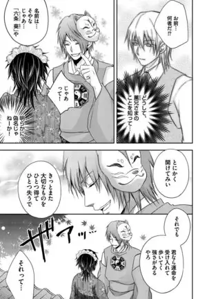 Otoko oiran Hatsumo nonaburi