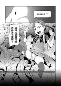 [Jukuseiya Koubou (Hamunohito)] Tentacle Tamer! Episode 1 [Chinese] [沒有漢化] [Digital]