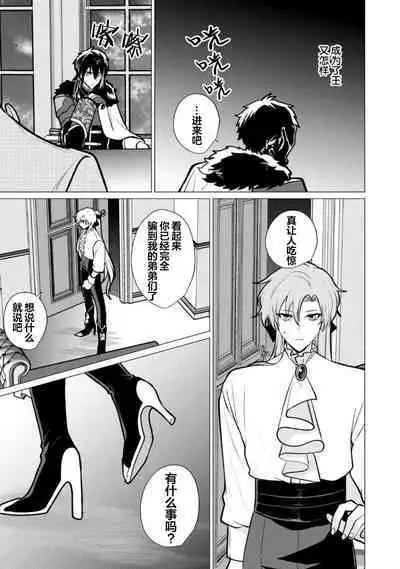 Oujitachi no Insan | 王子们的淫餐