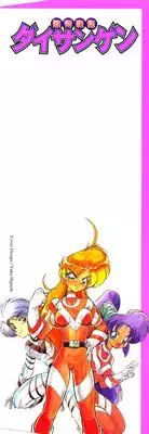 [Jinmu Hirohito] Tobaku Sentai Daisangen