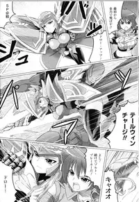 [Anthology] Toushin Engi Vol.11