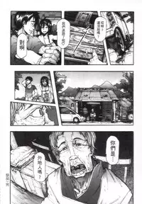 [Kizuki Rei] Ryoujoku Zenkai [Chinese]