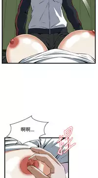 Take a Peek 偷窥 Ch.39~64 [Chinese]中文