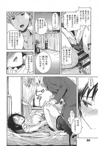 [Ishikawa Shisuke] Kitsudere