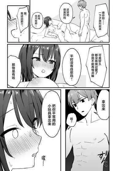 Cool na Onee-san o Mesu ni Shitai