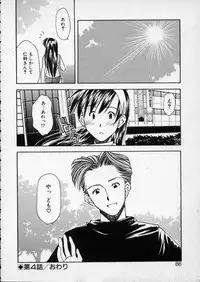 [Ryoumoto Hatsumi] Lilliputian Bravery - Makoto-chan no Renai Jijou