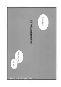 (C74) [Aruchisuto (Kagajou Hiroki)] Rush (Gundam 00)