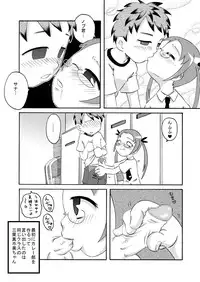 [Calpis Koubou] Bushitsu ni Oide yo [Digital]