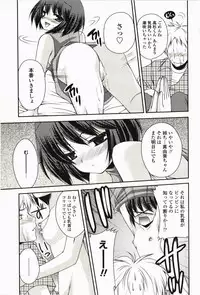 [Sakura Hanatsumi] Amakoi!