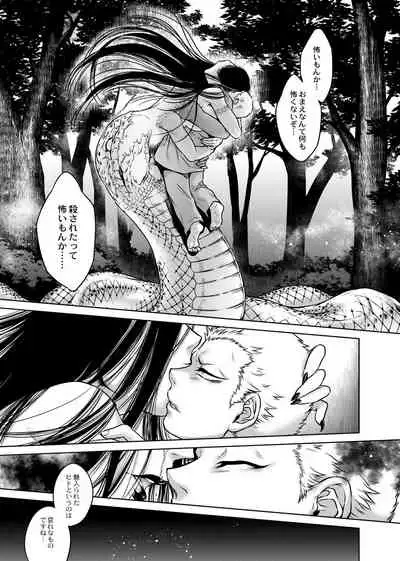 Hachishaku Hachiwa Keraku Meguri - Igyou Kaikitan