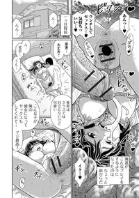 [Anthology] Nozoite wa Ikenai NEO! IV - Do Not Peep NEO! IV [Digital]