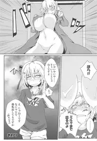(C95) [Sigamitsuki Mizuhiki (Noshigami)] Alter Milk (Fate/Grand Order)