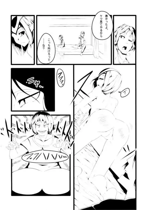 Ore no Sensuikan ga Mutio ni Kyu Senkou