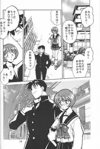 (SUPER9) [Studio Katsudon (Manabe Jouji)] Shiho-chan no Gyakushuu!! (To Heart)