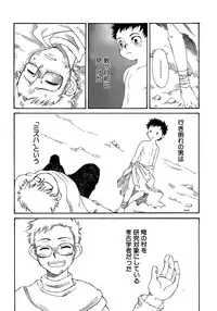 [Anthology] Shounen Ai No Bigaku 13 The Omorashi Shounen