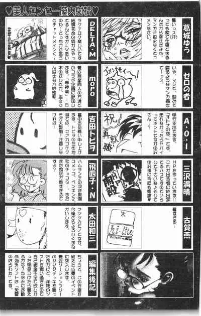 [Anthology] Beauty teacher Intracavitary Ejaculation[Chinese]