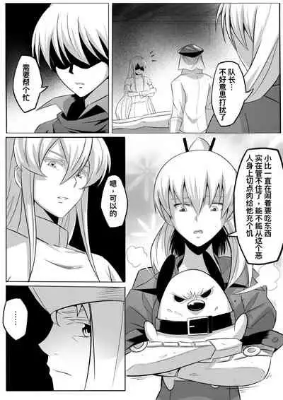 [ghhoward] 切尔茜：斩断恋人