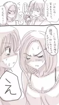 [Souryuu] Onaco-chan no Enikki Vol. 6