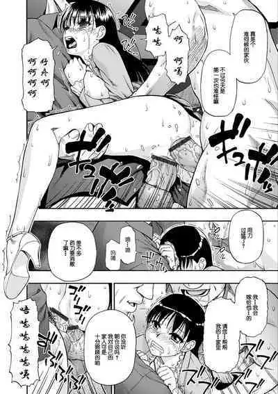 Chikushou Bara - The Chikushou Bara