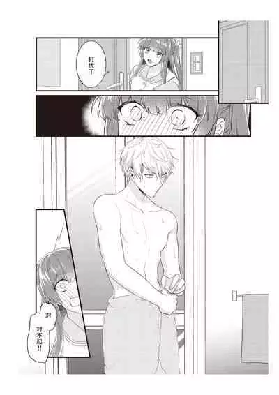 densha de, jugyō. Sensei to. | 在电车里，上课。和老师。1-5