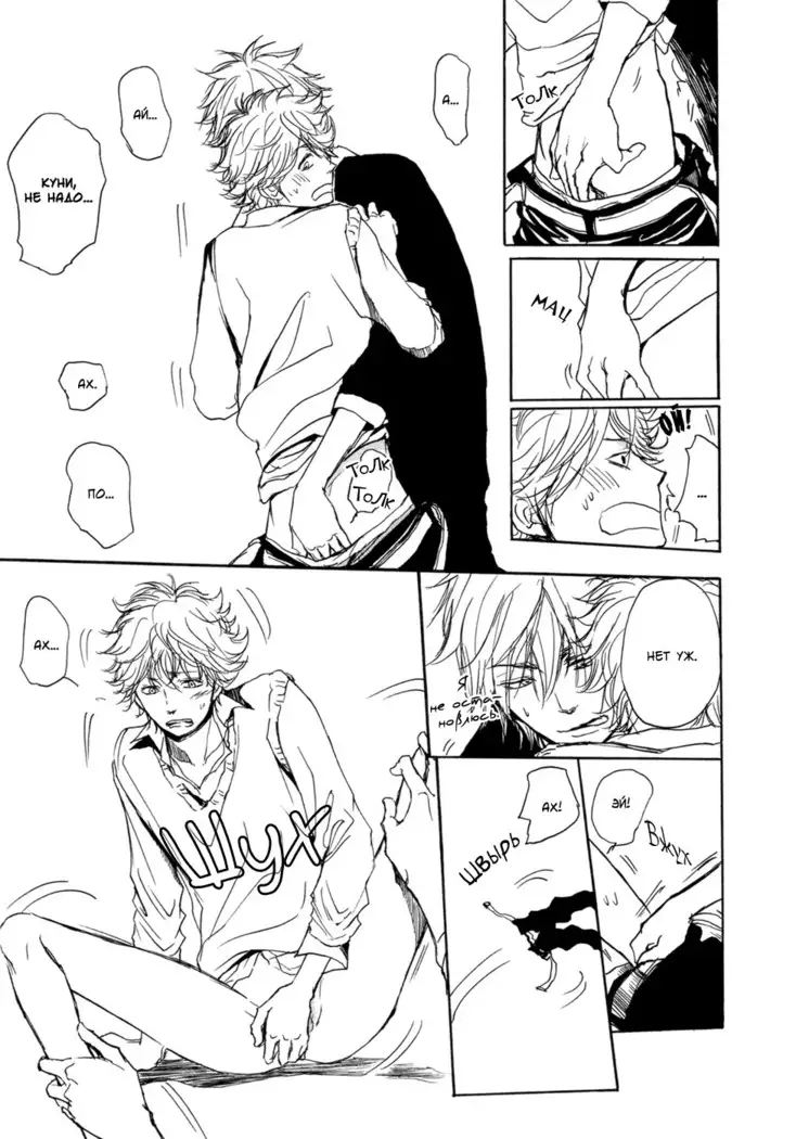 Bokura no Mitsudomoe Sensou