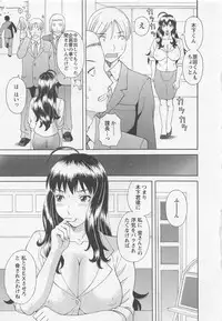 [Kawamori Misaki] Anata no OL 5