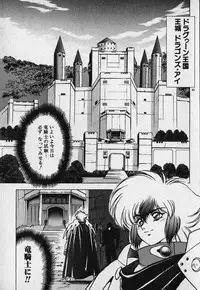 [Fuji Sangou] Heart Kimetene!