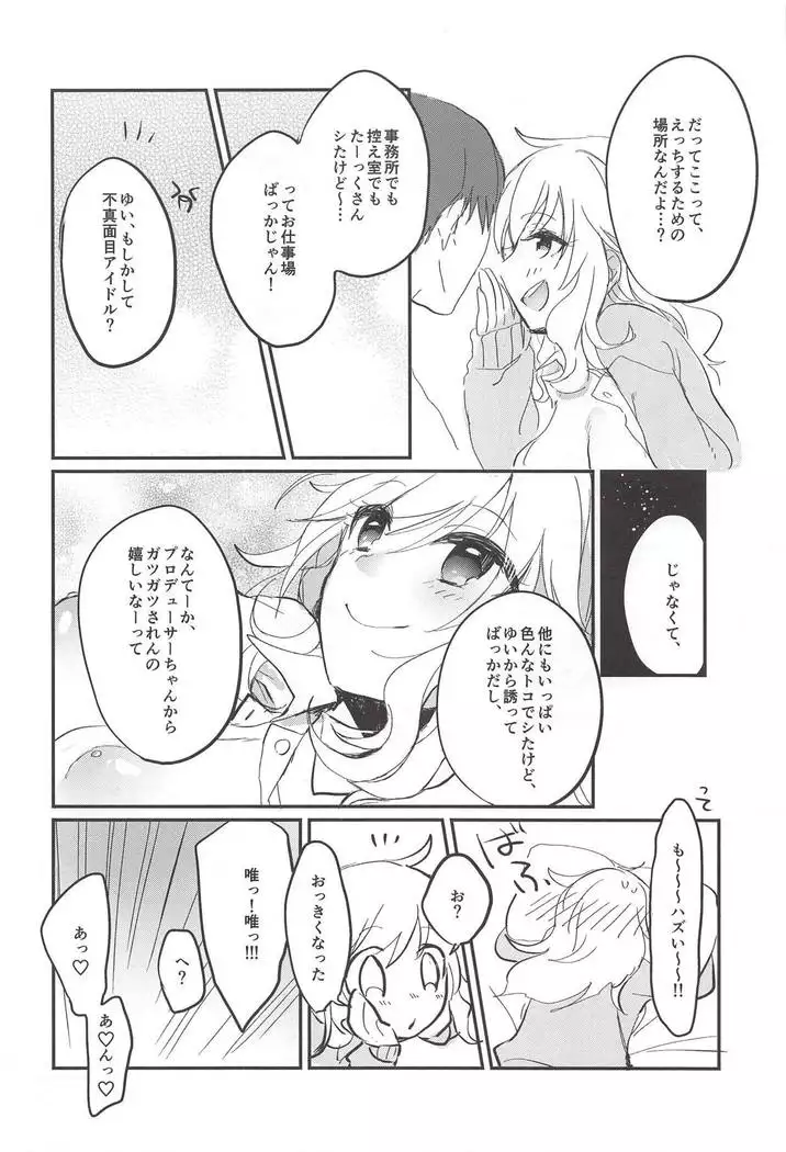 Ootsuki Yui no Viva Ecchi