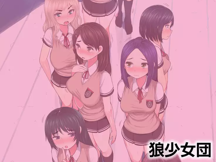 Sei SEX Gakuen! ~Minna de Ikou yo Seishun Hame Nyuugaku~