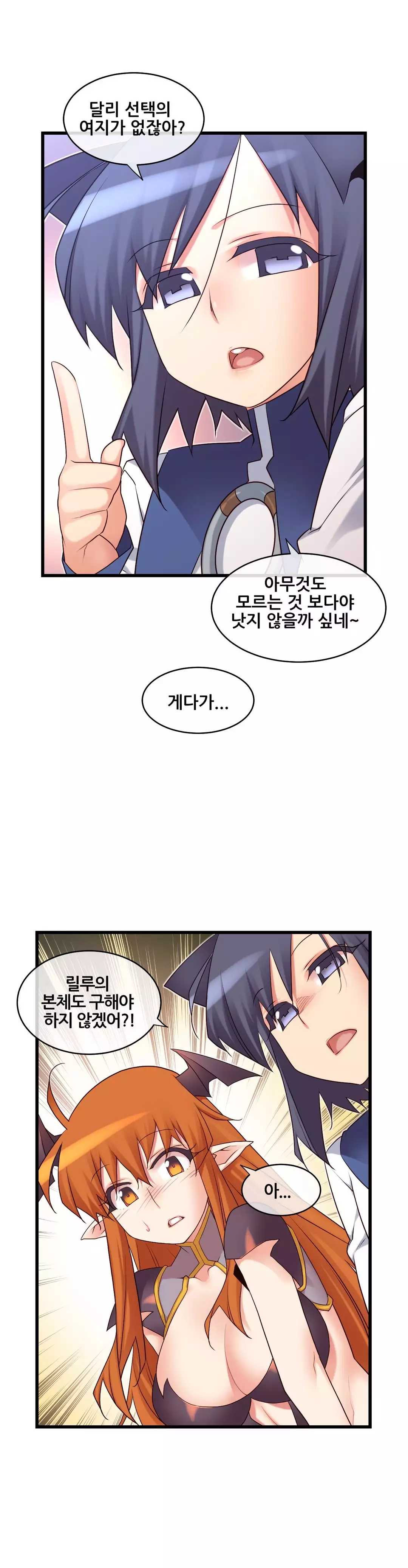 Master in My Dreams Ch.90-121