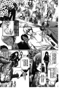 [Saotome Mokono] Iinari Seitokaichou to Itsudoko Ecchi ~Gyakuten Shujuu Lovers~ | 別說出來與學生會長隨時隨地在愛愛 [Chinese]