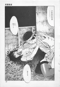 [Yamada Nora] Renai Kyoushitsu