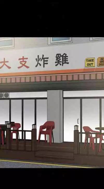 【周一连载】与岳母同屋（作者: 橘皮&黑嘿嘿） 第1~52话