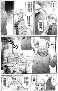 [Yuzuriha] Urakoi | 秘蜜戀情 [Chinese]