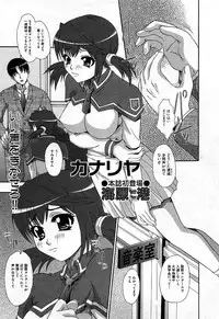 COMIC GEKI-YABA Vol. 02