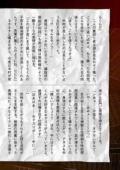 Torawareta Bishoujo Sousakan Kamishiro Sakura THE COMIC Ch. 5