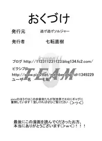 [Nigenige Soldier] Kansen Kisoutai TEAM0 ACT2