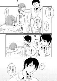 [Anthology] Erotoro ver. SS