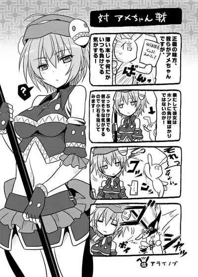 Karen Kishou Quarta Ametus #4