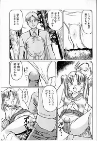 [Manno Rikyuu] Bichiku Onna Kyoushi