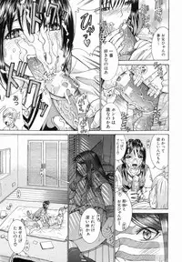 [Takase Nanao] Katei no Jijou - Conditions at Home