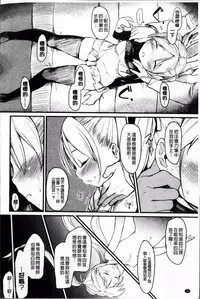 [Higenamuchi] Otome Kuzushi [Chinese]