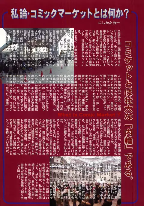 Bishoujo Shoukougun V3 '99 Summer Edition