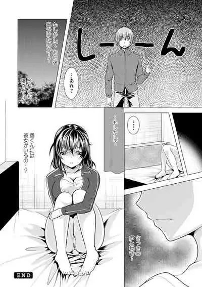 Tonari no Onee-san to Himitsu no Indoor Life
