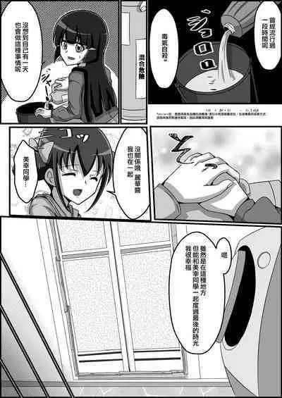 Kankin Ryona: Hoshizora Miyuki & Aoki Reika