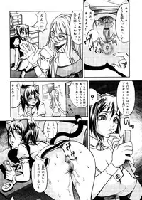 [Eguchi Hiroshi (aka F.S)] Hikawa Haruka no Amazing na Junan